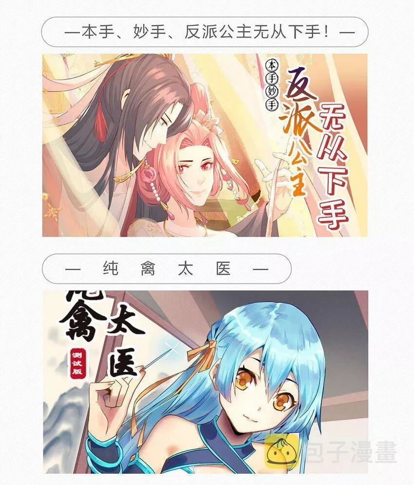 我有一座英魂殿,082 第八十话 李天义怒显真身,第66张